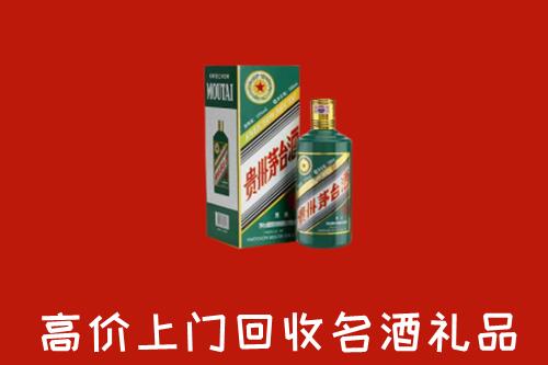 城区陆回收五星茅台酒